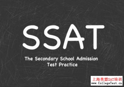 上海SSAT暑假封闭培训班