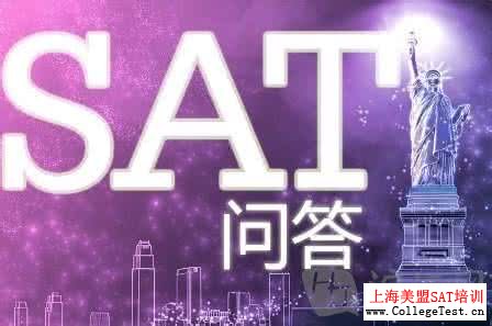 上海SAT提高班 美盟SAT考试培训学校