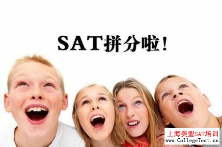 上海SAT考点