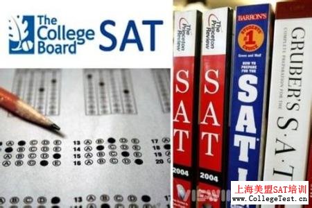 上海SAT考前冲刺班
