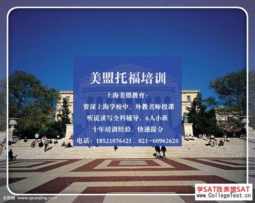 上海三立SAT培训